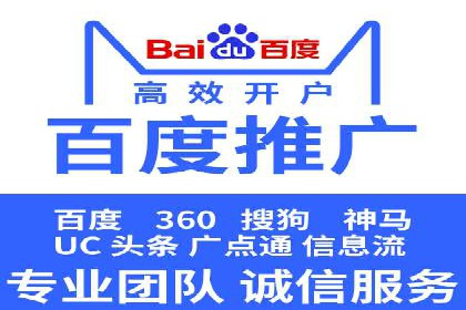 百度竞价案例：中小企业营销策略